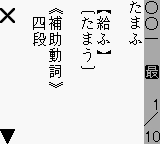 Goukaku Boy Series - Z Kai (Reibun de Oboeru) Kyuukyoku no Komon Tango (Japan) In game screenshot